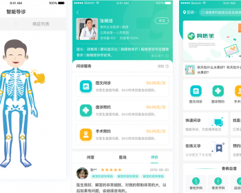2021医疗问诊系统、挂号系统、视频问诊、预约问诊、一对一视频聊天原生APP医疗系统 - Java
