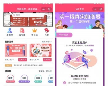 同城婚恋交友系统、APP、小程序、相亲软件、原生婚恋系统源码、婚恋社交聊天约会平台 - Java