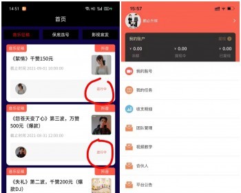 任务发布，抖音任务，抖会推任务兼职发布，短视频任务工作管理，平台任务发布任务ling - PHP