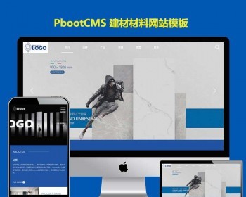 HTML5高端瓷砖卫浴pb网站源码h5响应式品牌建材瓷砖类pbootcms网站模板自适应手机 - PHP