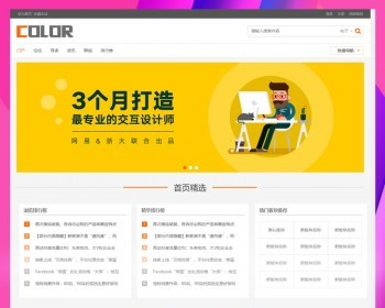 discuz3.4模板轻门户简洁双编码带手机论坛网站简单企业图片源码公司新闻资讯wap程序 - PHP