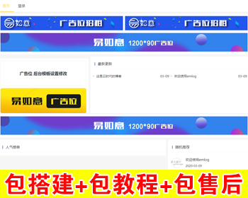 【包搭建】Emlog博客模版+仿小刀娱乐网+简约大气资源分享站模板+搭建教程 - PHP
