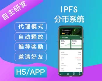 IPFS/FIL分币系统 CRU/DOGE/NFT/ENS智能分币系统 - ThinkPHP