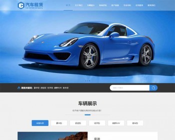 （自适应手机版）黄色响应式车行汽车租赁网站pbootcms模板二手车销售出租公司网站模板 - PHP