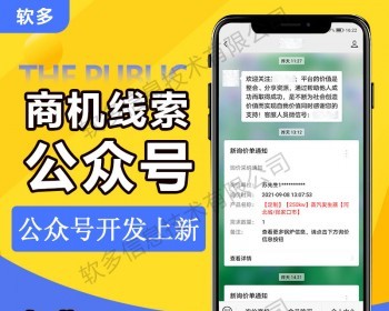 订单宝|商机推送|商机发布|商机购买|找商机|商机平台|发现商机|商机源码|商机网站 - ThinkPHP