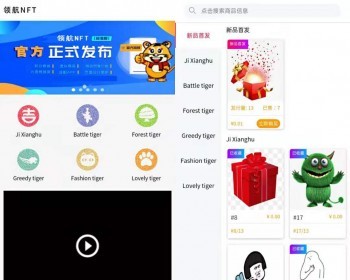 区块链元宇宙盲盒NFT数字技术品交易平台OTC拍卖转售APP源码去中心化 - PHP