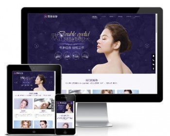 女人美容网站源码 响应式美容整形类模板（响应式） - ThinkPHP