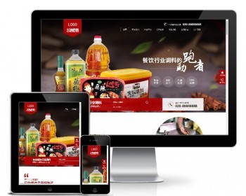 高端火锅底料餐饮调料食品营销型模板（带手机版） - ThinkPHP