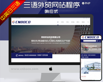 新品PHP三语企业网站源码程序 中英日外贸企业网站源码程序带后台管理