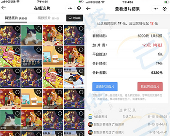 在线选毕业照片相册系统 - ThinkPHP