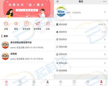 时间出租聘请系统 - ThinkPHP