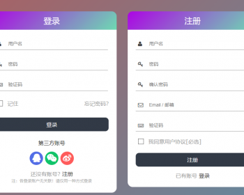 帝国CMS响应式会员源码-帝国cms自适应会员模板-漂亮注册登录页面 - PHP