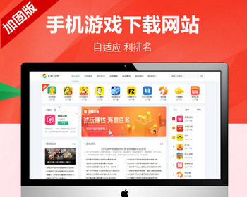 推荐（自适应手机版）仿WE手游中心网站模板 游戏APP下载类网站源码 - PHP