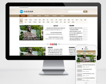 历史古典古籍文章资讯类pbootcms模板（PC+WAP）宽屏大气复古资讯网站源码 - PHP