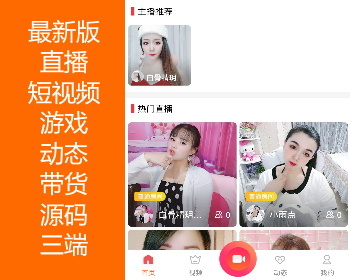 2026海外多语言语聊交友直播源码｜一对一+语聊房+直播间+商城系统+动态｜双端原生APP - ThinkPHP