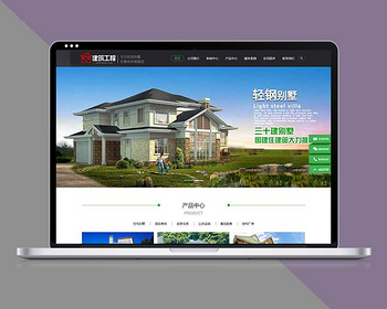 房地产房屋建造建筑工程pbootcms网站模板带手机端 - PHP