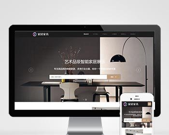 p122响应式家居建材家具网站pbootcms模板 HTML5办公家居家装源码 - PHP