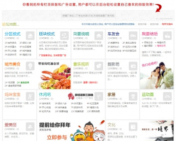 防19楼论坛地图 完整版 - PHP