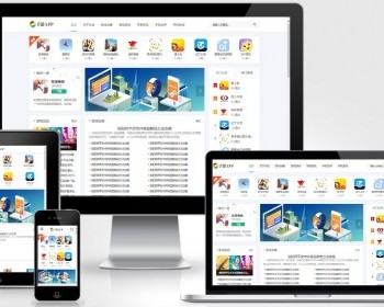 （自适应手机端）手机软件APP下载类网站Pbootcms模板 游戏软件应用网站源码 - PHP