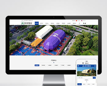 p129中英文企业网站蓝色帐篷Pbootcms通用公司网站模板源码带后台 - PHP