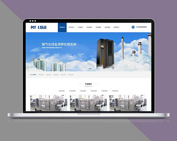 响应式环保设备科技公司网站pbootcms模板自适应手机端 - PHP