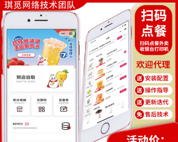 【25年新版全端开源】微信外卖手机扫码点餐小程序二维码点菜单订餐饮系统 - PHP