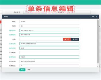 证书查询系统微商授权防伪职业资格等级会员证书管理网站PHP源码 - ThinkPHP