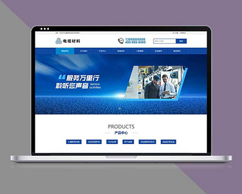营销型智能环保设备网站pbootcms模板带手机端 - PHP