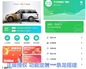 洗车预约服务小程序同城洗车上门洗车门店优惠券会员预约洗车程序 亲测 - PHP