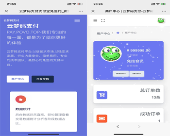 2022新版码支付三网免挂机个人免签约支付宝H5微信QQ个人免签约二维码收款即时到账系统 - ThinkPHP