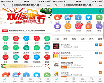 大型O2O同城商圈系统/ 多城市版 分类信息商圈类似58同城同步小程序APP源码 - ThinkPHP