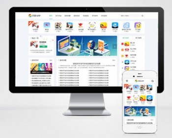 手机软件APP下载类网站Pbootcms模板 游戏软件应用网站源码（自适应手机端） - PHP