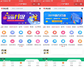 【O2O商圈平台】：直播+餐饮/跑腿+租房+顺风车+招聘求职+商城小程序APP源码 - ThinkPHP