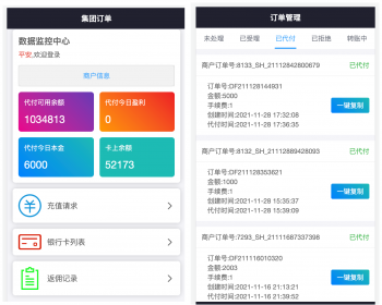 PHP升级商业版代付系统、人工代付支付系统、支付源码、代理、商户、支持谷歌验证码 - ThinkPHP