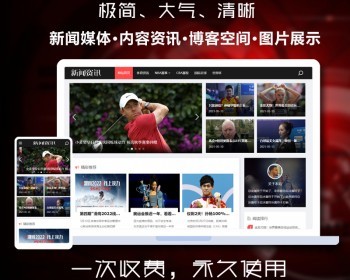 帝国cms7.5自适应响应式HTML5体育新闻资讯博客图片类自适应网站模板下载整站模板 - PHP