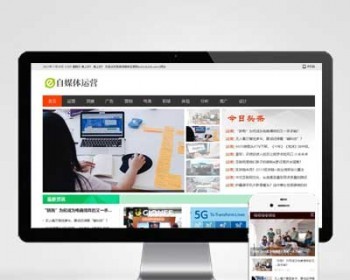 p141带手机版文章资讯门户网站黑色风格网站模板整站源码pbootcms pc+wap - PHP
