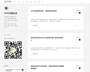 帝国CMS7.5自适应响应式极简个人博客自媒体类帝国cms模板 文章博客类网站整站源码 - PHP