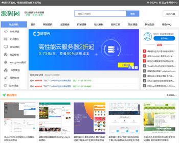 帝国CMS源码模板商城虚拟货源软件素材下载自适应响应式手机端,弹层登录注册支付 - PHP