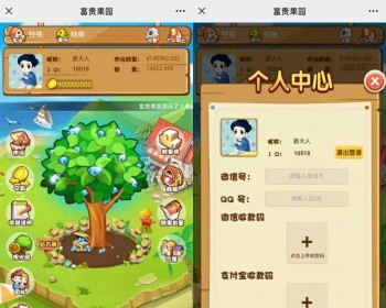 元宇宙富贵果园农场游戏源码种养植吸粉理财升级果树源码淘金农场复利拆分分红源 - PHP