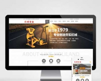 p152（PC+WAP）橙黄色通用企业网站源码pbootcms模板企业网站模板 - PHP