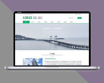 绿色建筑环保通用企业网站pbootcms模板带手机端 - PHP