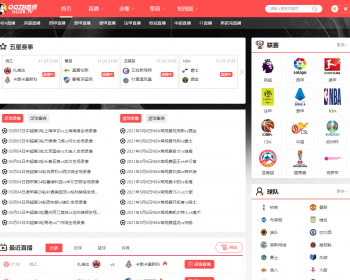 《QQ直播》体育直播吧帝国cms7.5体育资讯赛事带手机端带采集 - PHP