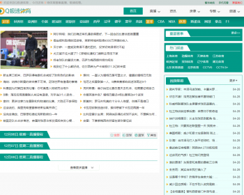 《Q极速体育》体育直播吧帝国cms 7.5 体育资讯新闻篮球直播新闻带手机端 - PHP
