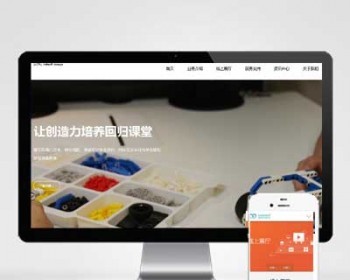 p162带后台远程线上教育机构模板HTML5教育培训机构网站源码开源 - PHP