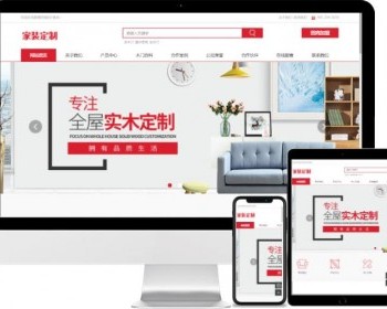 【免费安装】智能家居家具建材家装设计定制pbootcms网站模板 - PHP