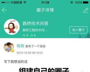 社交型APP源码，带PHP后台管理，出售！