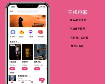 正版java springboot uniapp电影票务/演唱会 小程序/源码部署