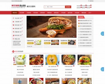 餐饮奶茶招商加盟类网站pbootcms模板 美食小吃加盟网站源码下载 PC+WAP自适应 - PHP