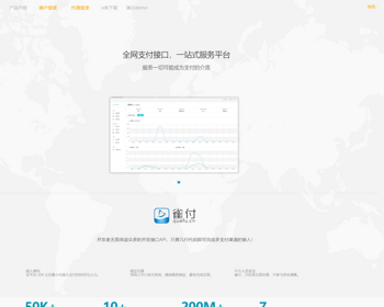 【漏洞修复版】聚合支付系统/多商家/单独/轮询/代理佣金/支付对接 - ThinkPHP