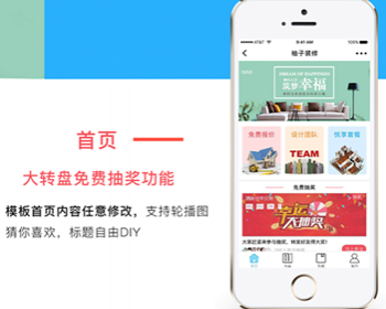 微信装修小程序源码 装修公司小程序 方案报价 设计团队营销活动推广 亲测 - PHP